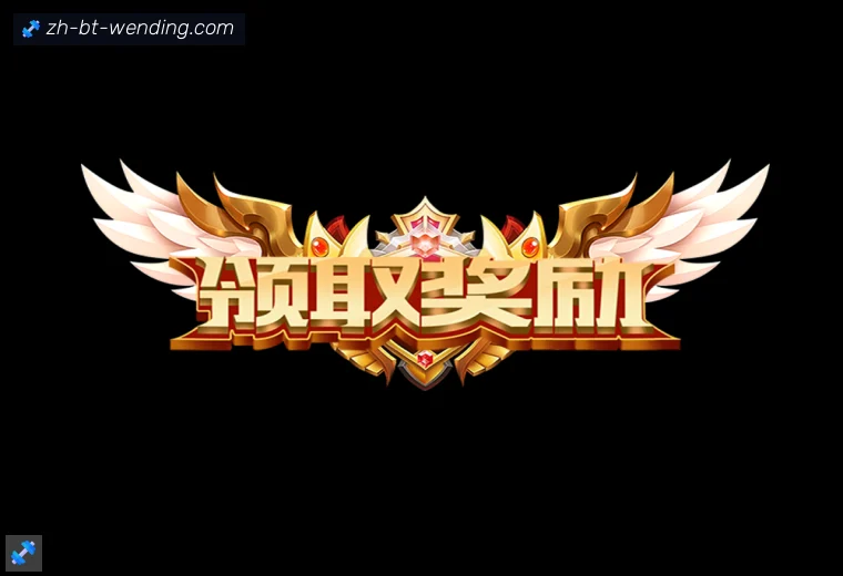 问鼎娱乐体育APP